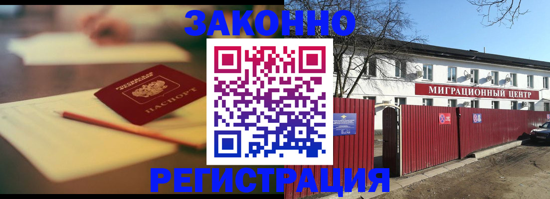 временная регистрация собственник в Полярном