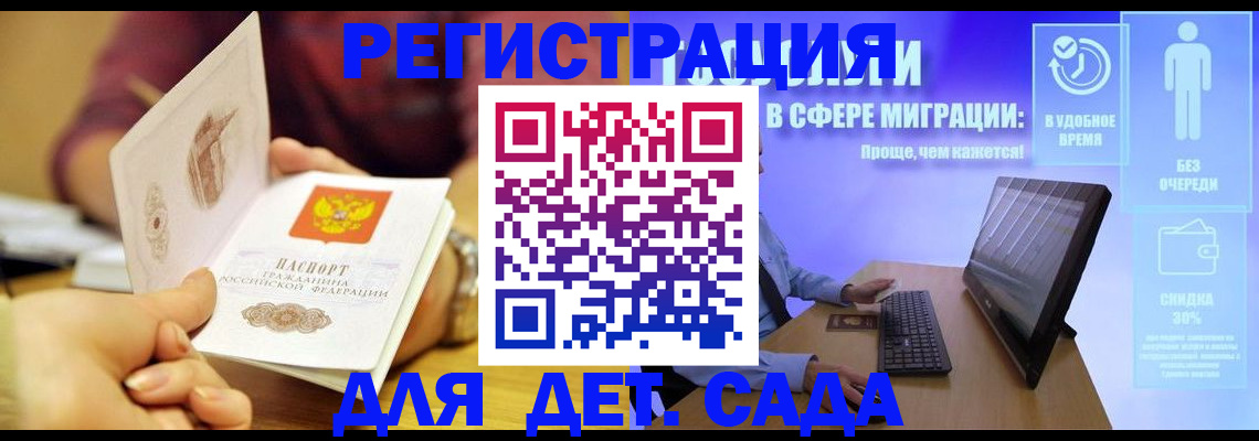 прописка от собственника в Полярном
